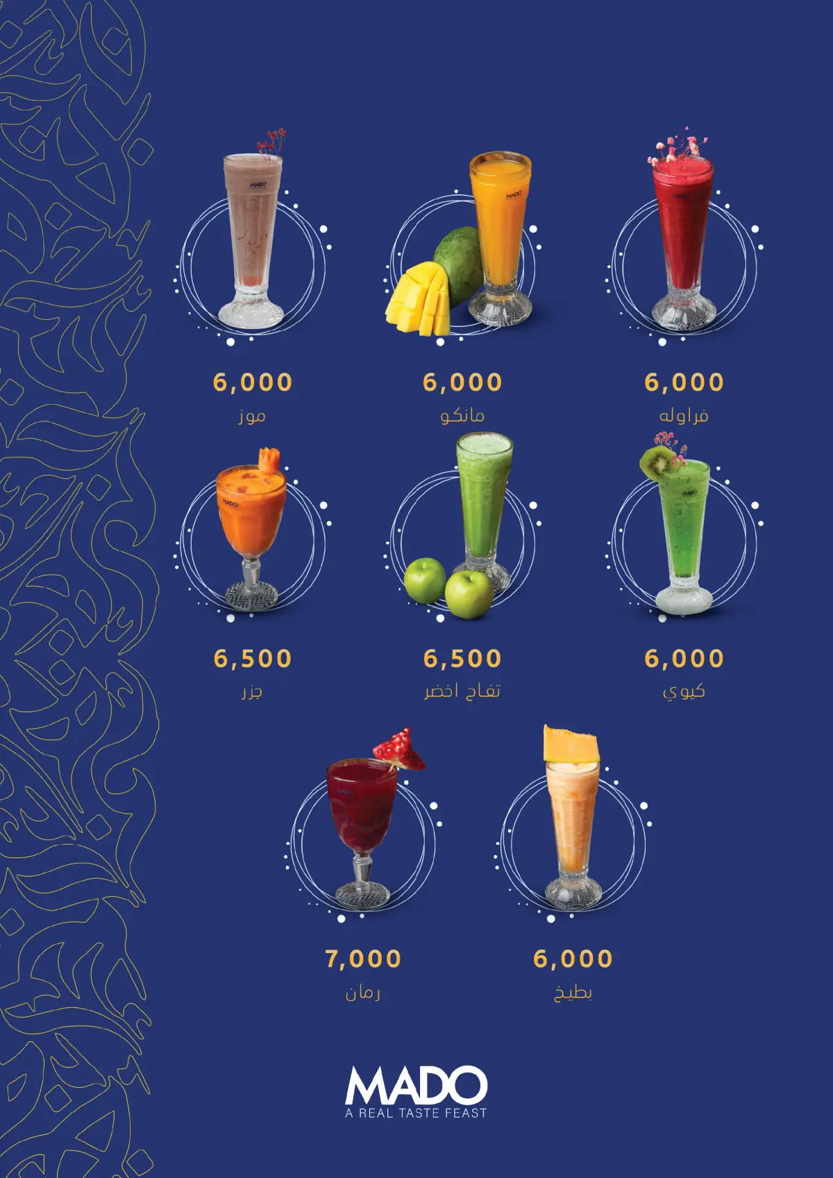MADO - Jadriyah  — menu photo 46