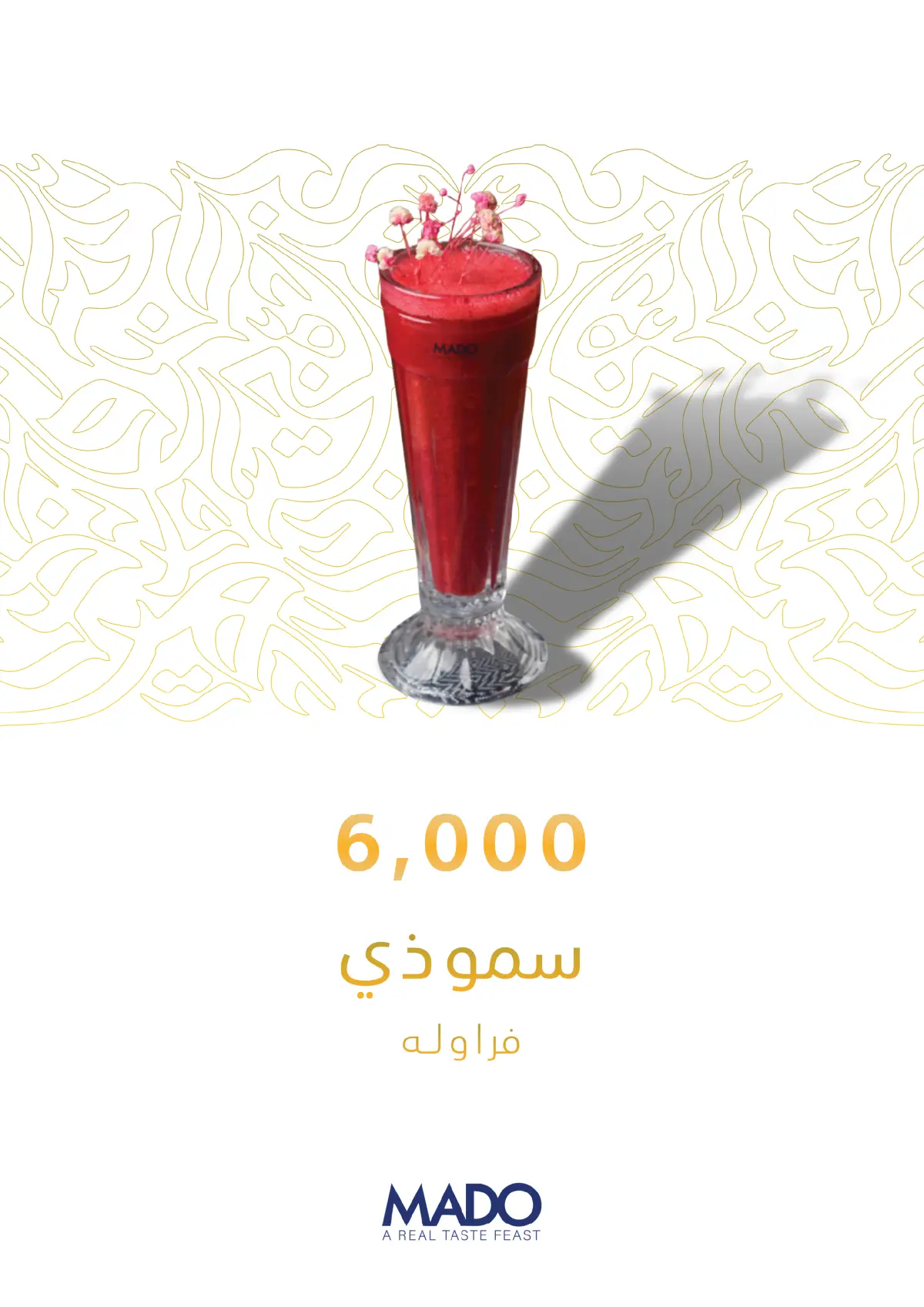 MADO - Jadriyah  — menu photo 47