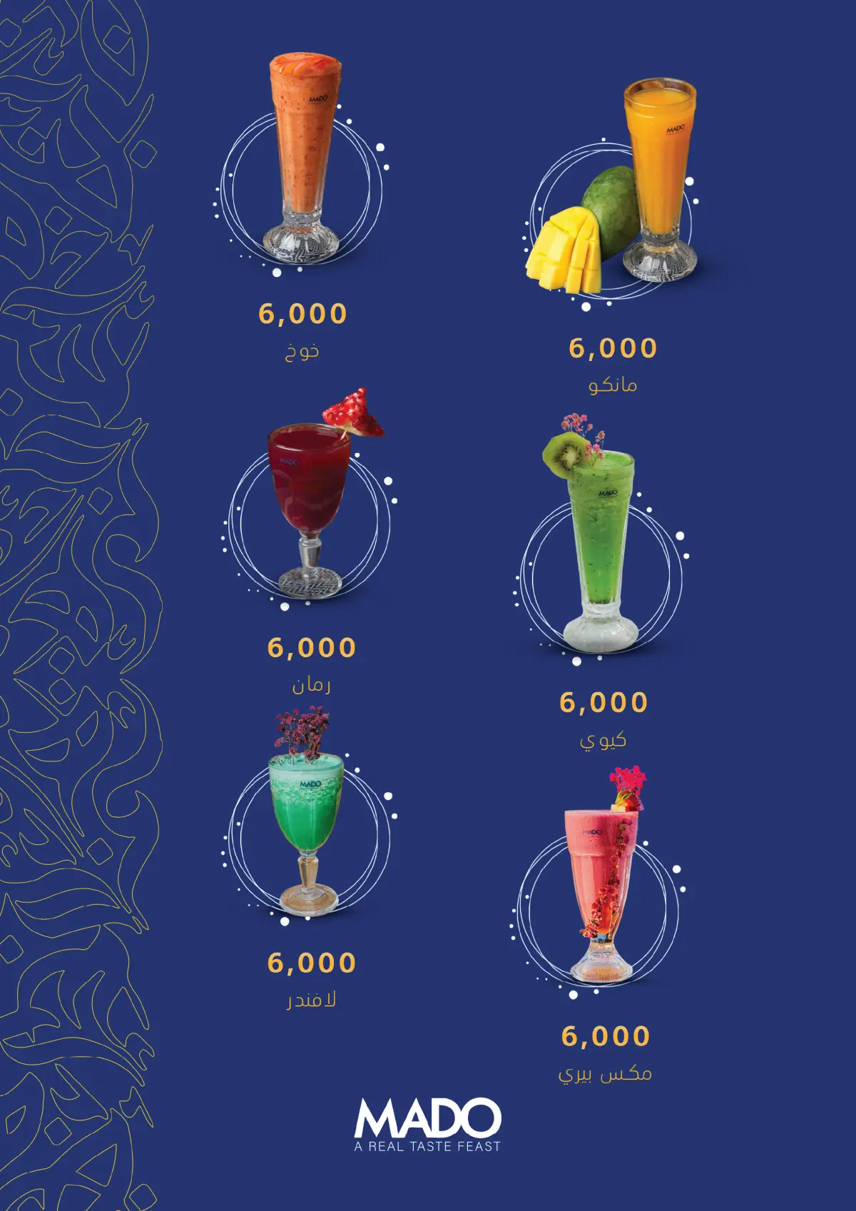 MADO - Jadriyah  — menu photo 48