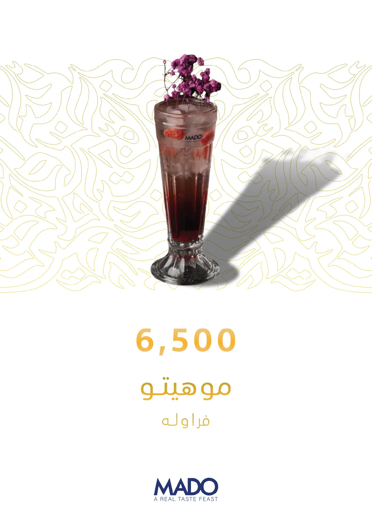 MADO - Jadriyah  — menu photo 49