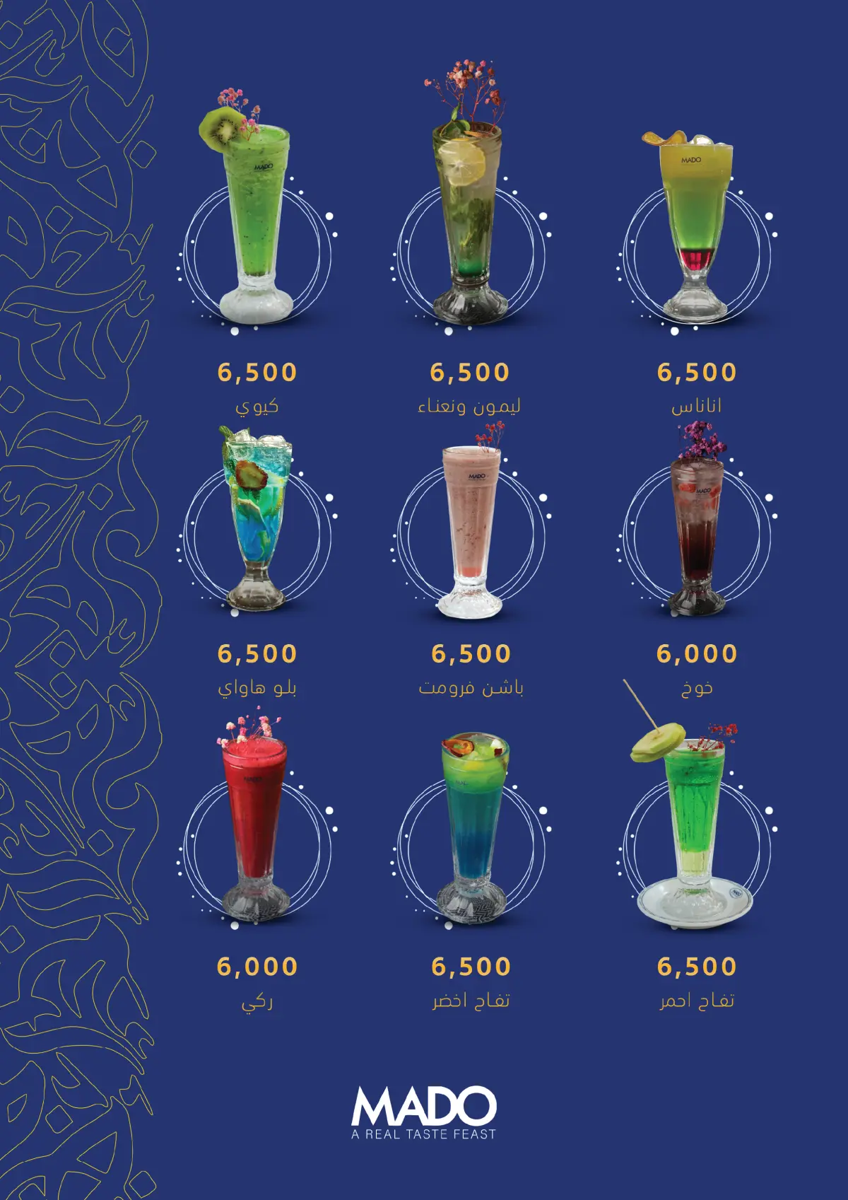 MADO - Jadriyah  — menu photo 50