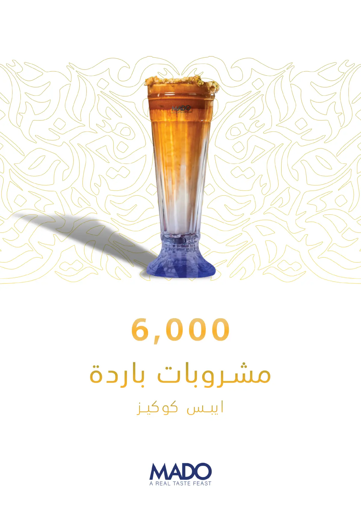 MADO - Jadriyah  — menu photo 52