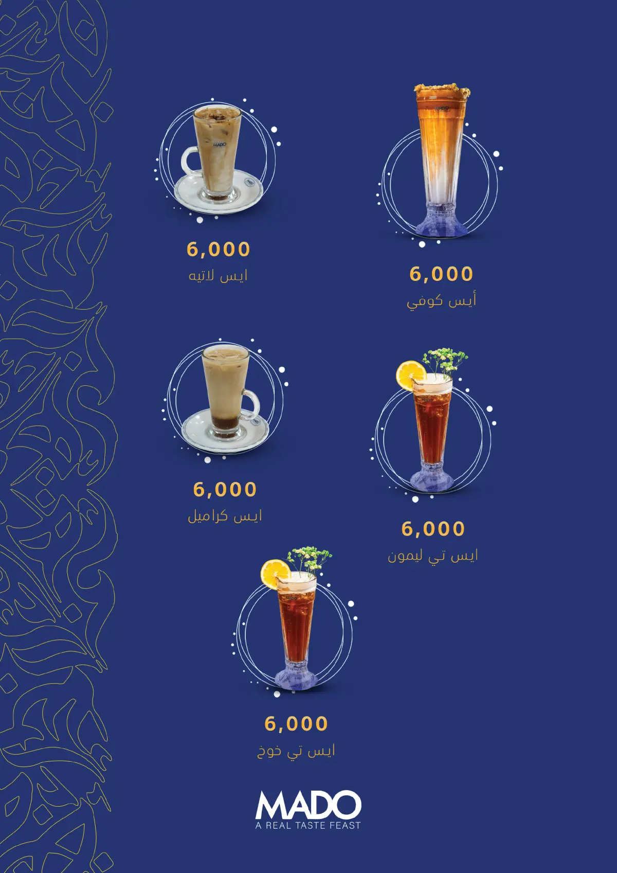 MADO - Jadriyah  — menu photo 53