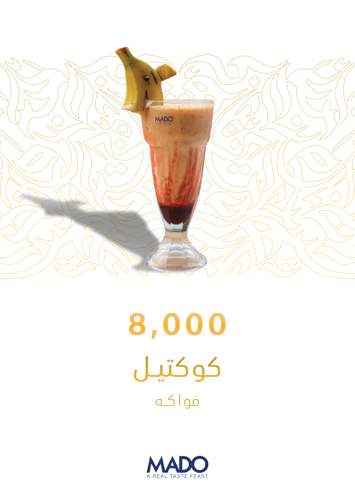 MADO - Jadriyah  — menu photo 54