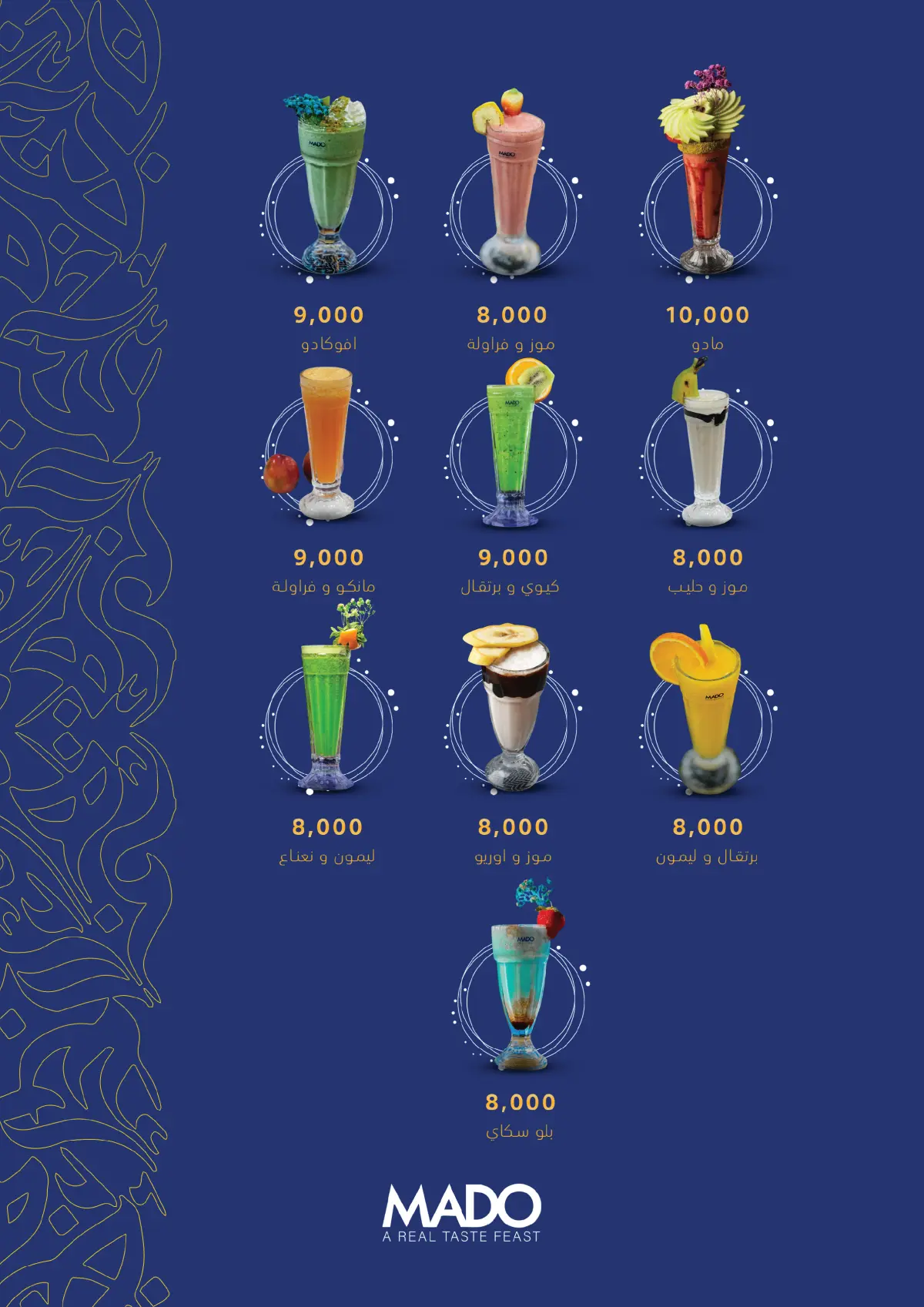 MADO - Jadriyah  — menu photo 55