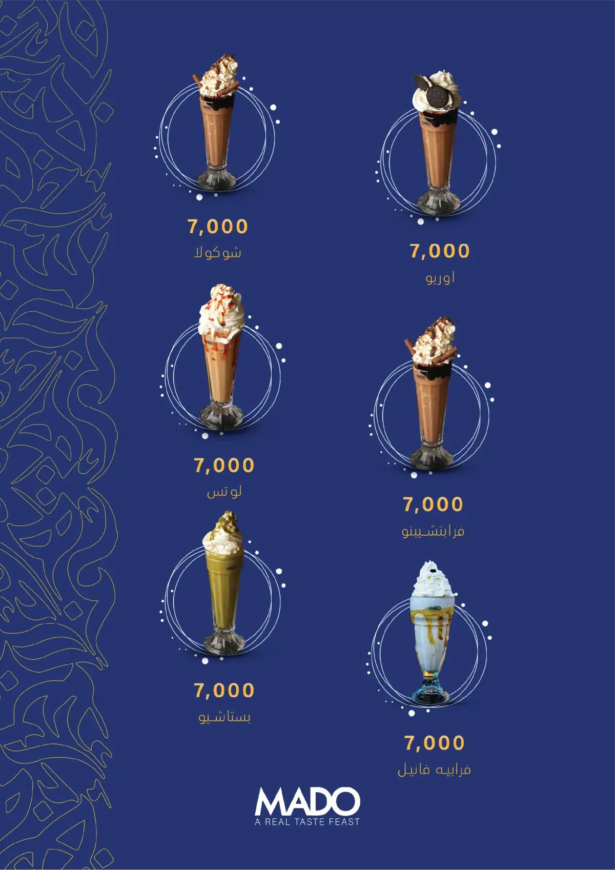 MADO - Jadriyah  — menu photo 57