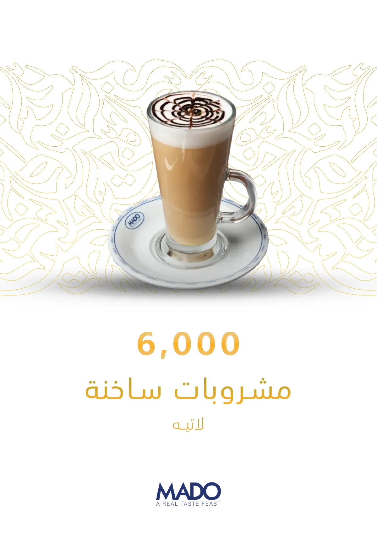 MADO - Jadriyah  — menu photo 58