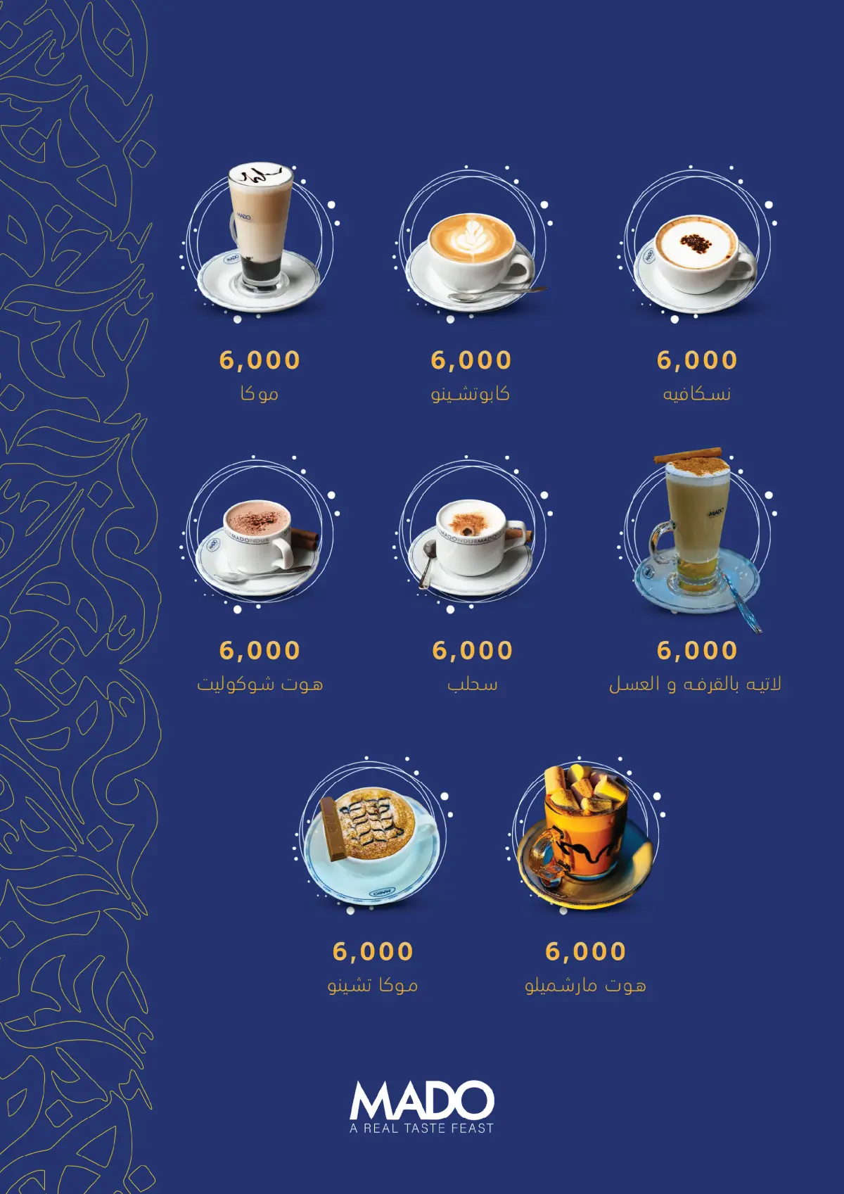 MADO - Jadriyah  — menu photo 59