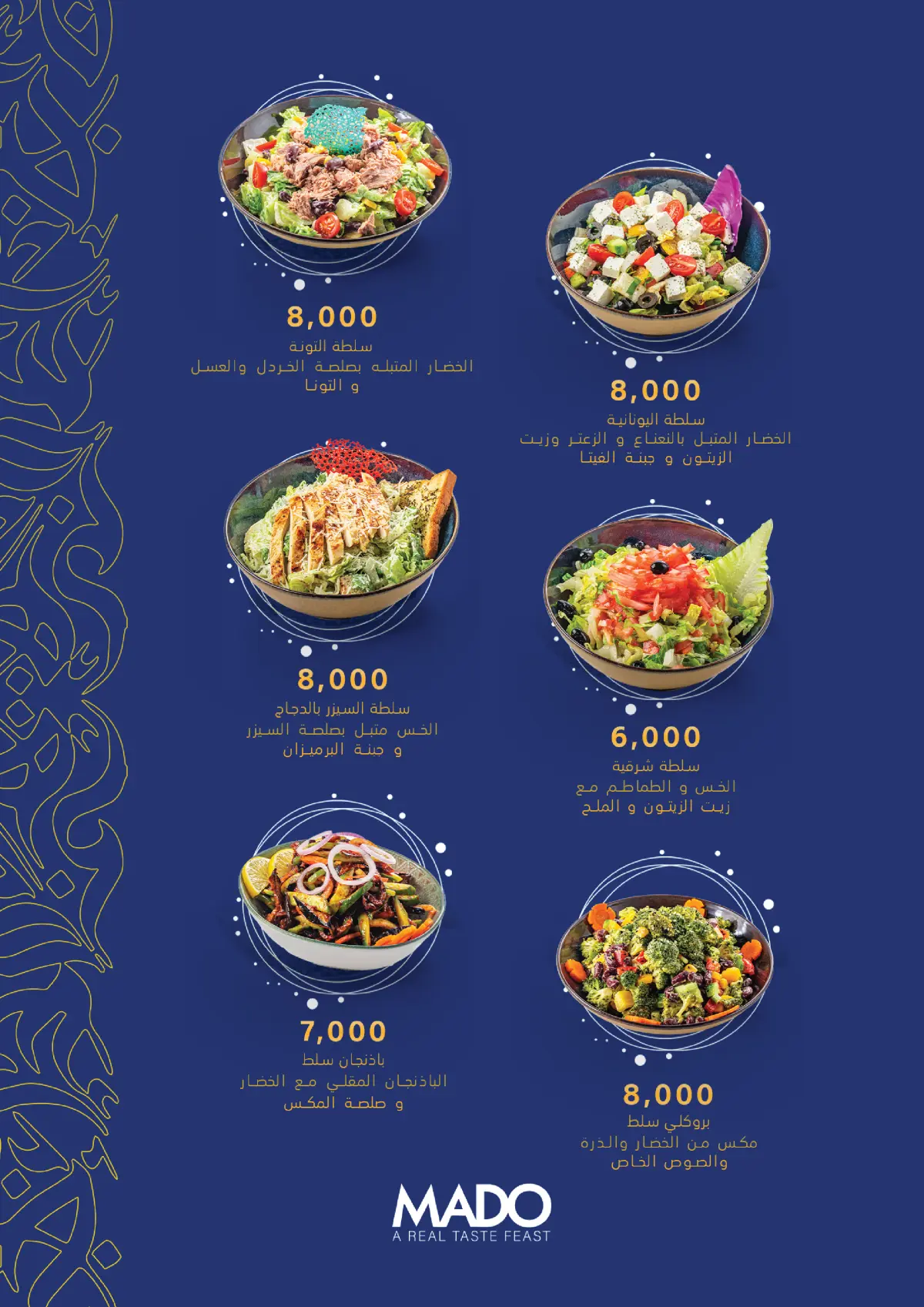 MADO - Jadriyah  — menu photo 6