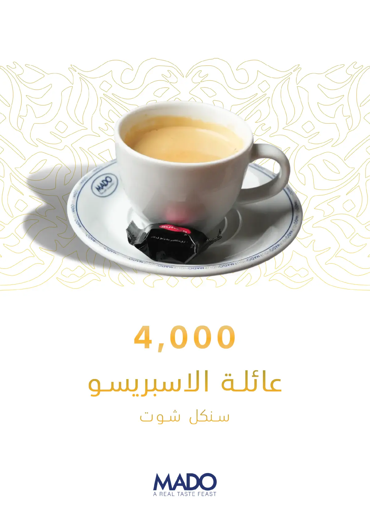MADO - Jadriyah  — menu photo 60