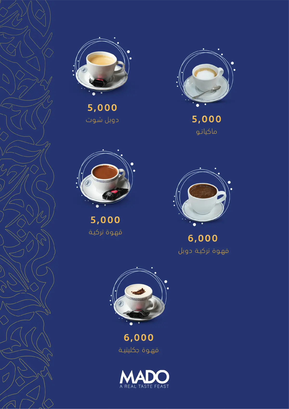 MADO - Jadriyah  — menu photo 61