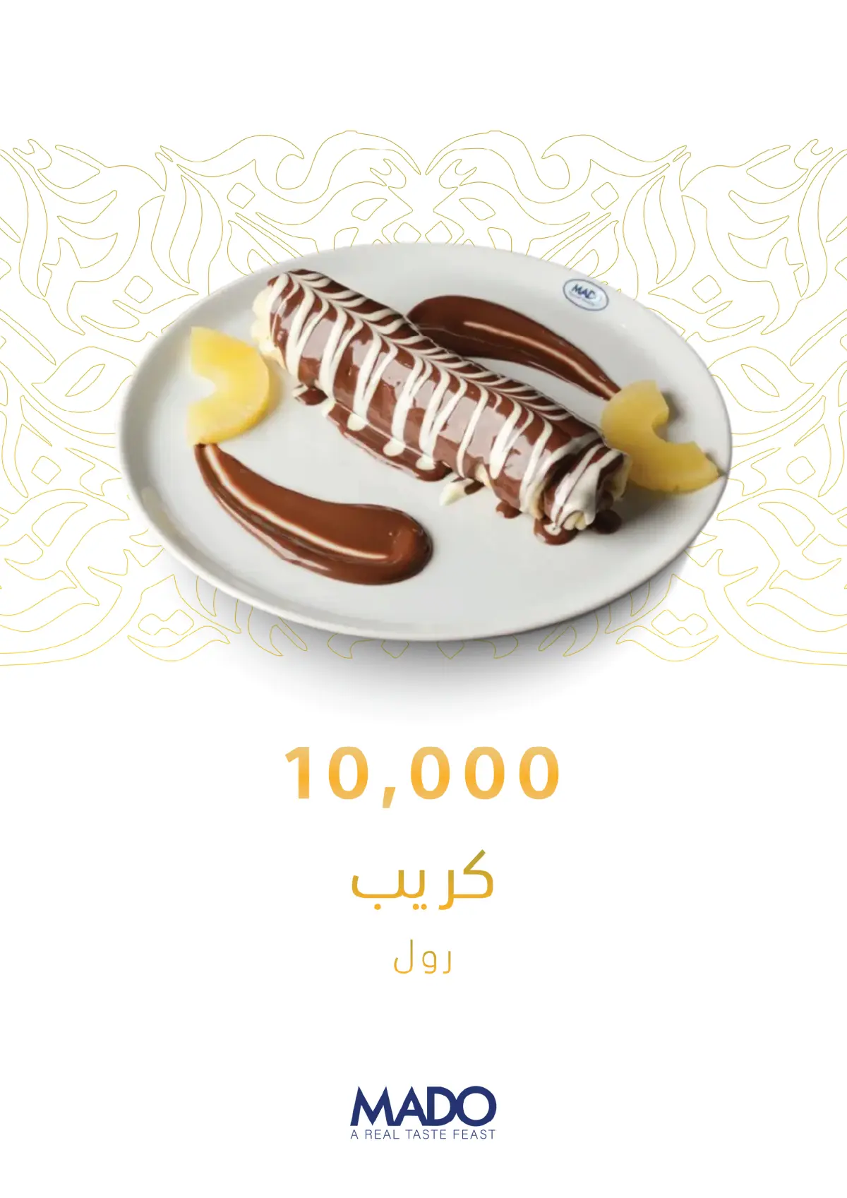 MADO - Jadriyah  — menu photo 64