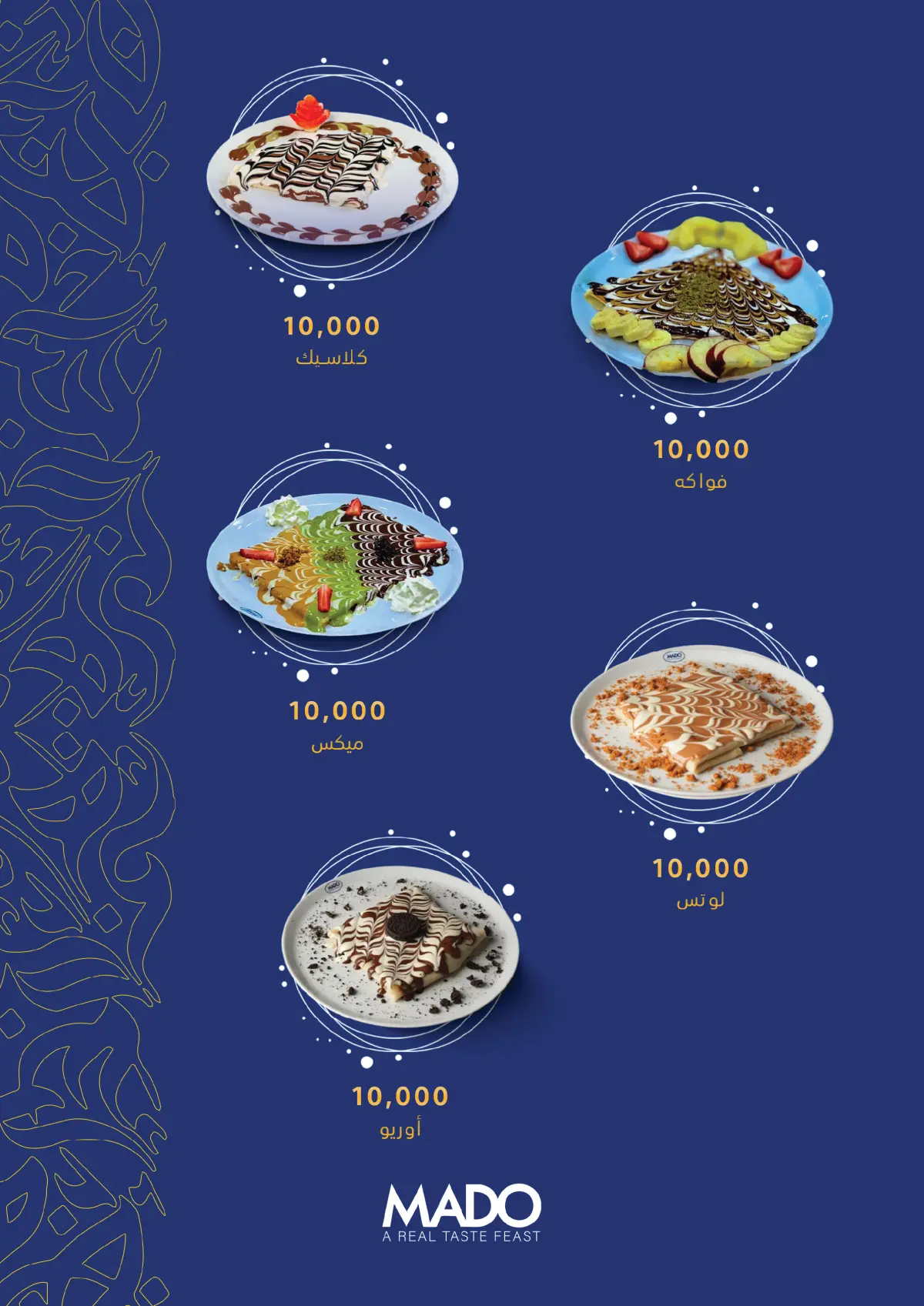 MADO - Jadriyah  — menu photo 65