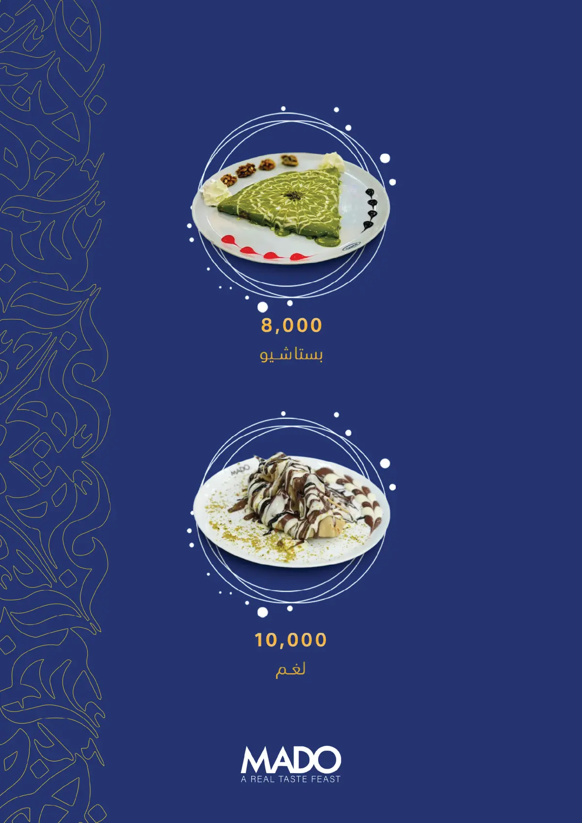 MADO - Jadriyah  — menu photo 66