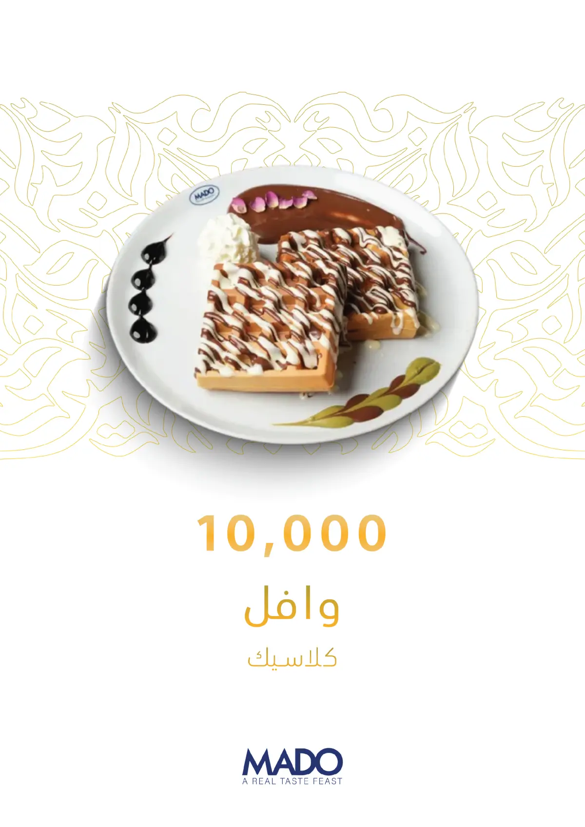 MADO - Jadriyah  — menu photo 67