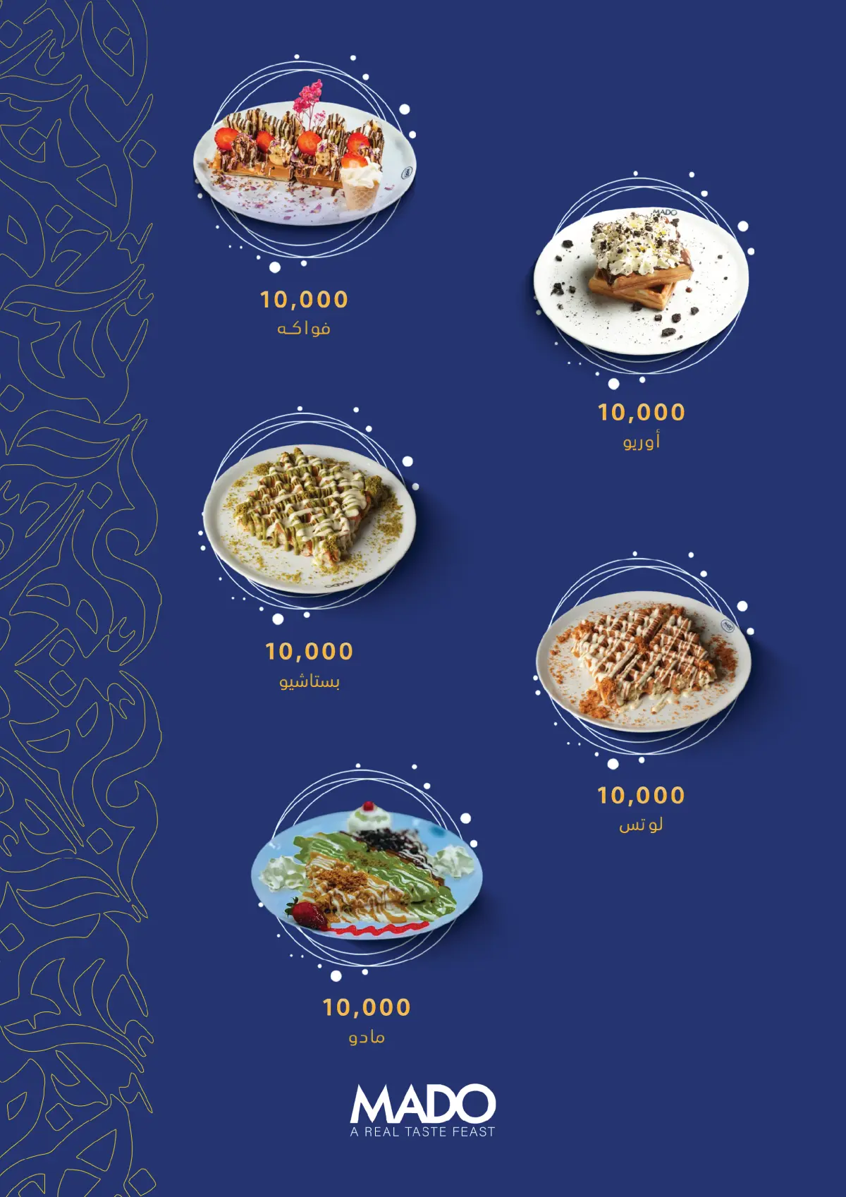 MADO - Jadriyah  — menu photo 68