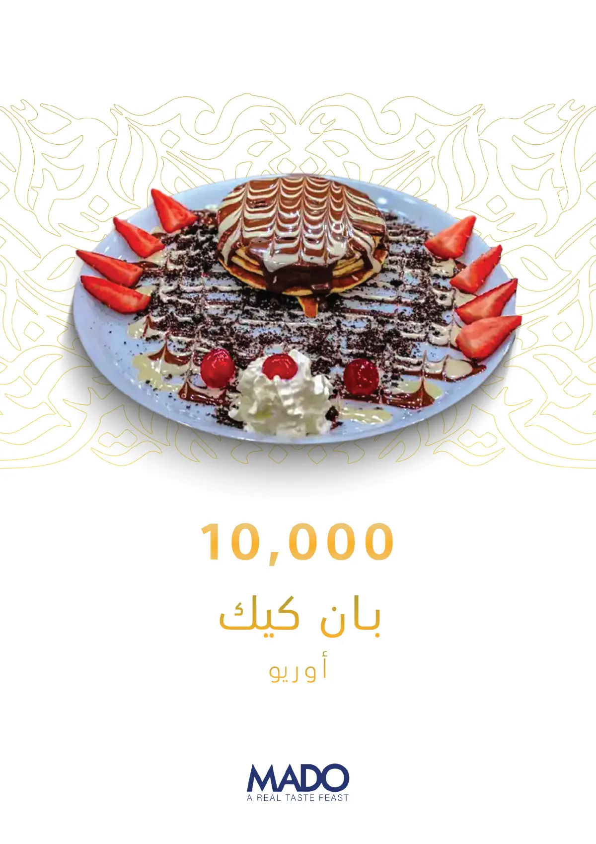 MADO - Jadriyah  — menu photo 69
