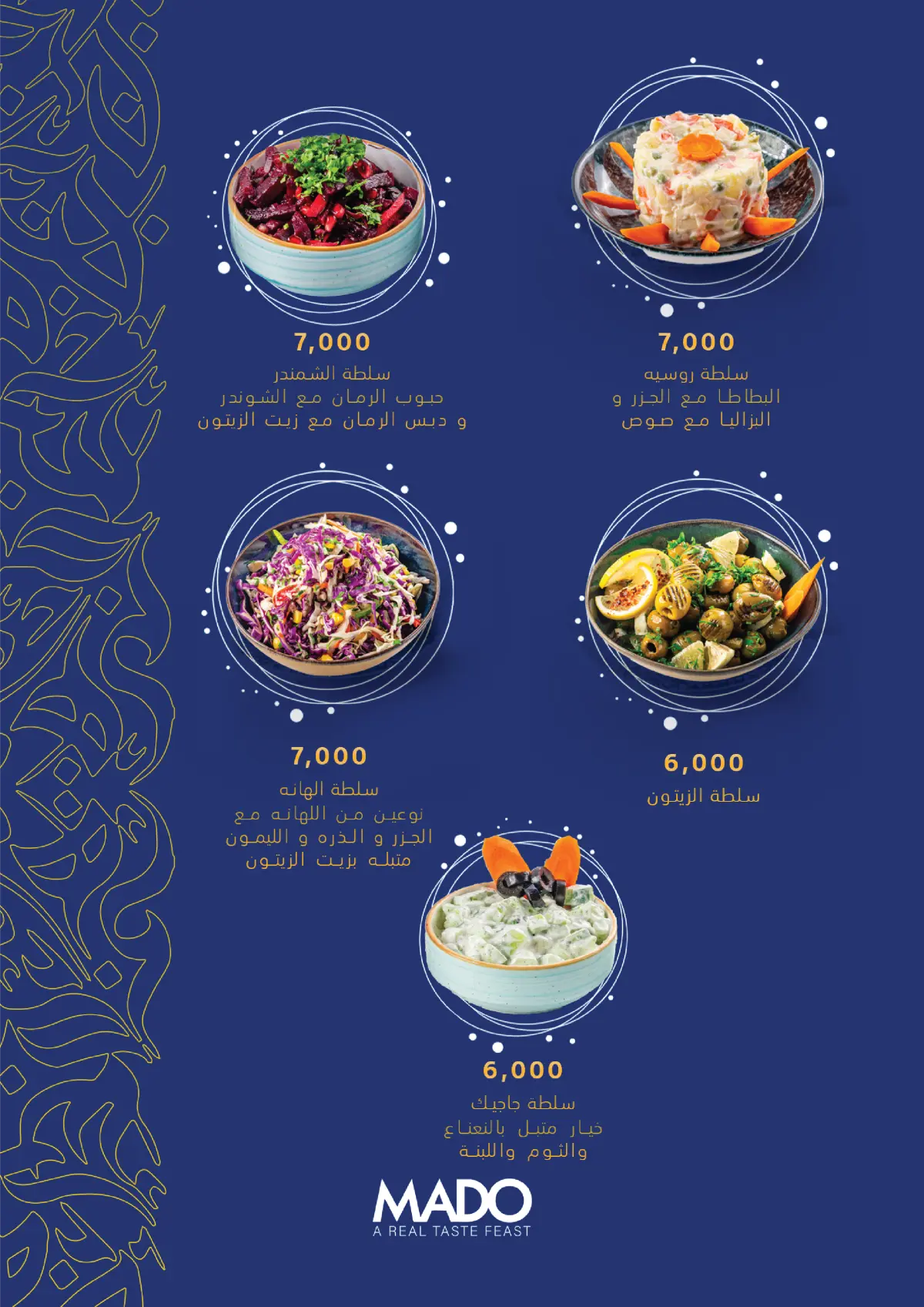 MADO - Jadriyah  — menu photo 7