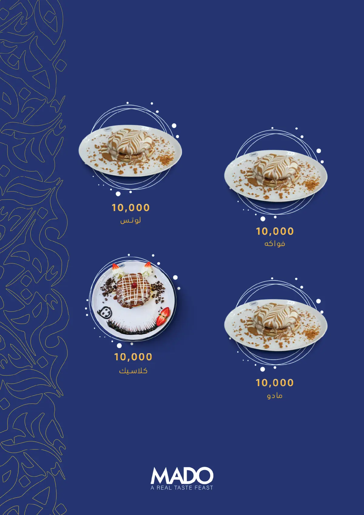 MADO - Jadriyah  — menu photo 70