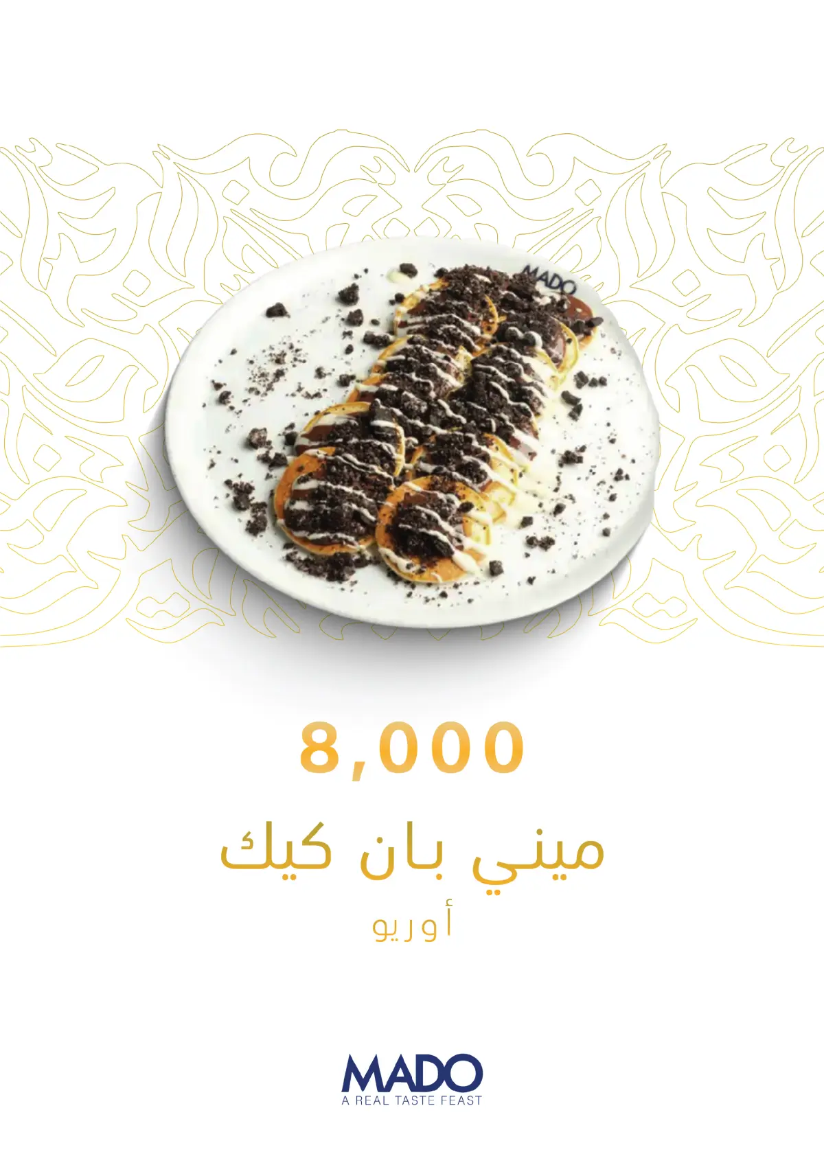 MADO - Jadriyah  — menu photo 71