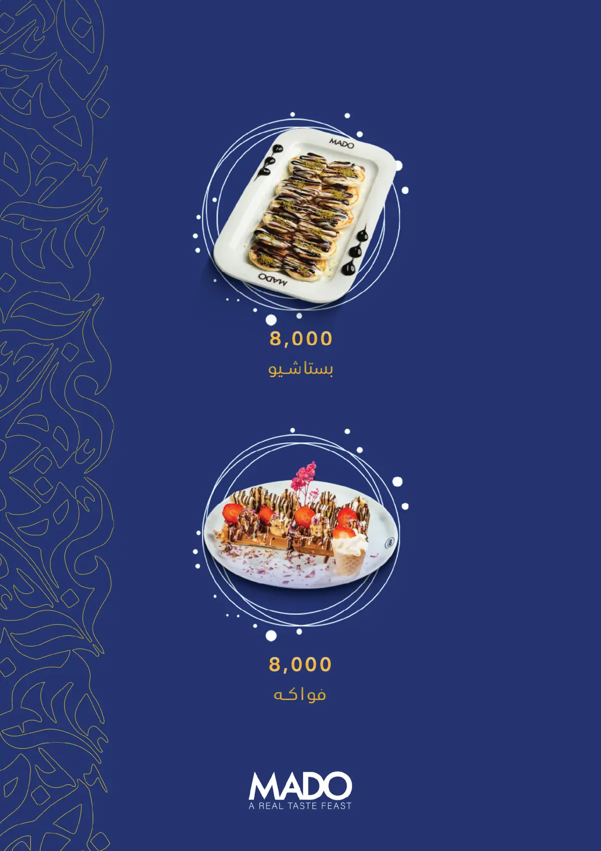 MADO - Jadriyah  — menu photo 72