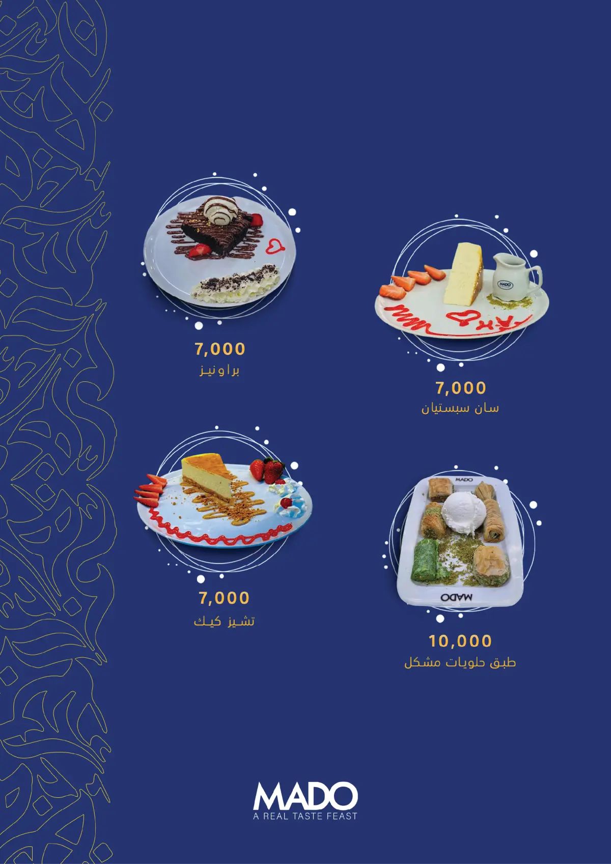 MADO - Jadriyah  — menu photo 74