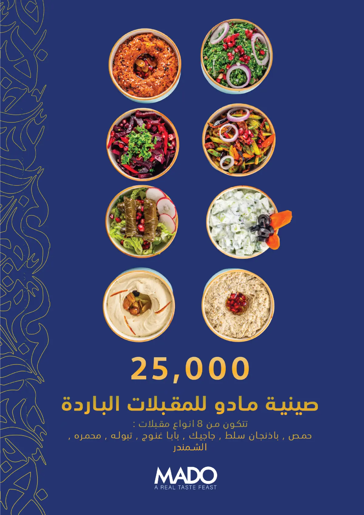 MADO - Jadriyah  — menu photo 8