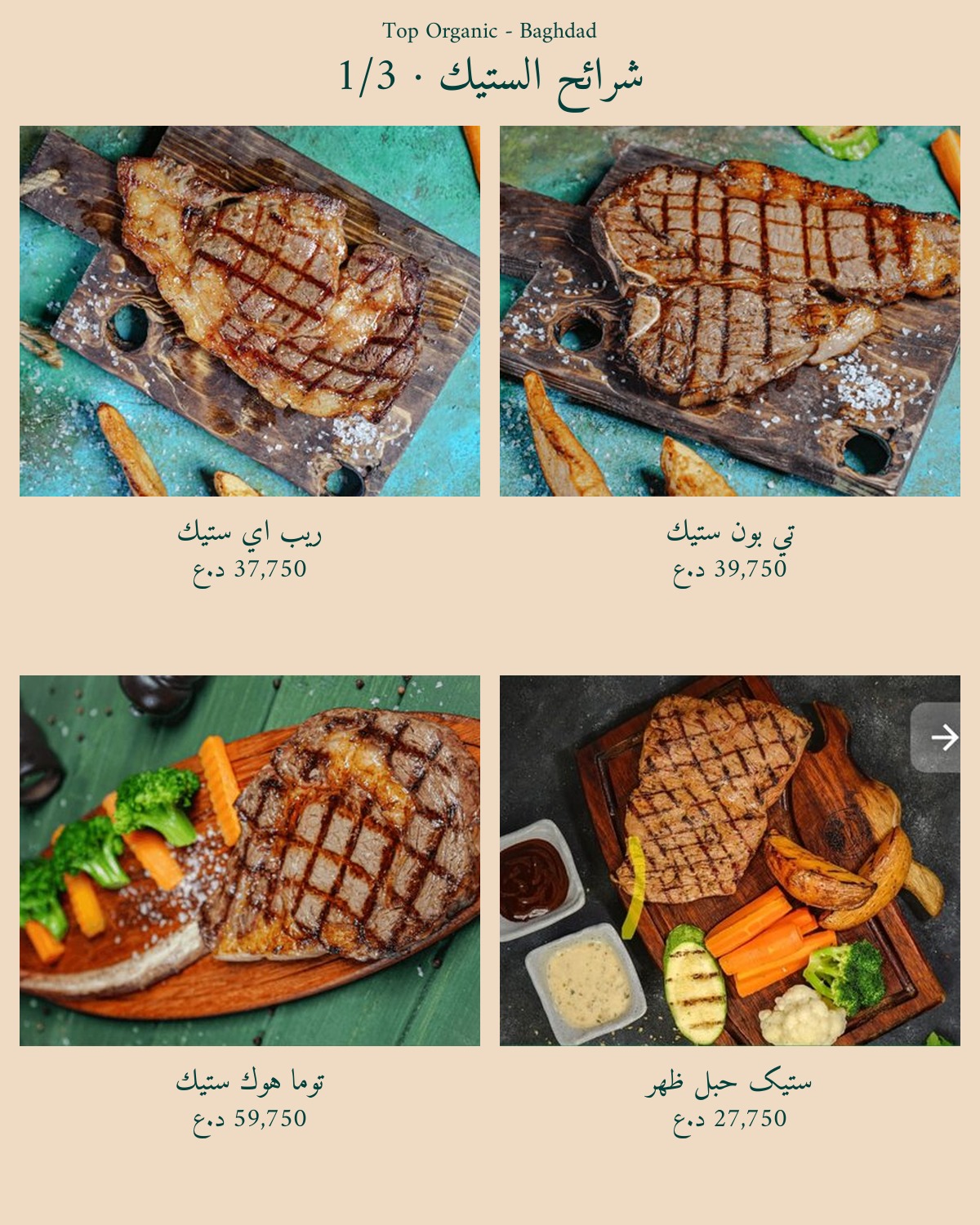 Top Organic - Yarmouk — menu photo 9
