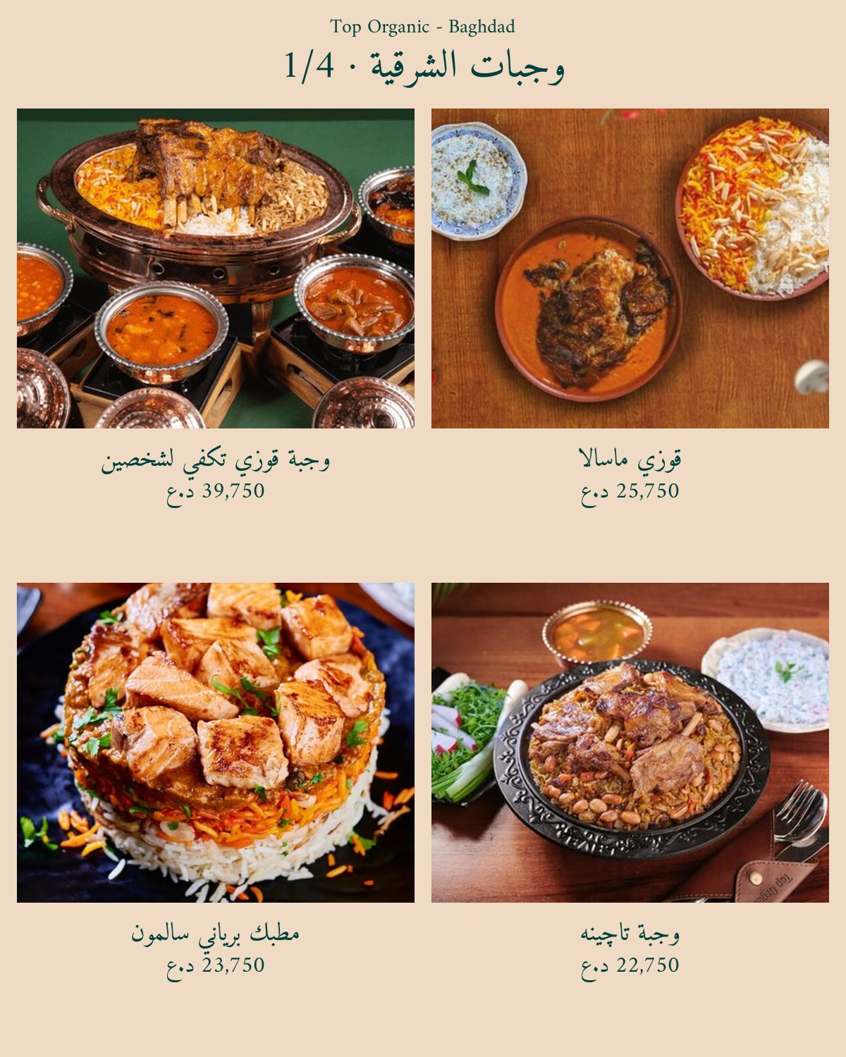 Top Organic - Yarmouk — menu photo 16