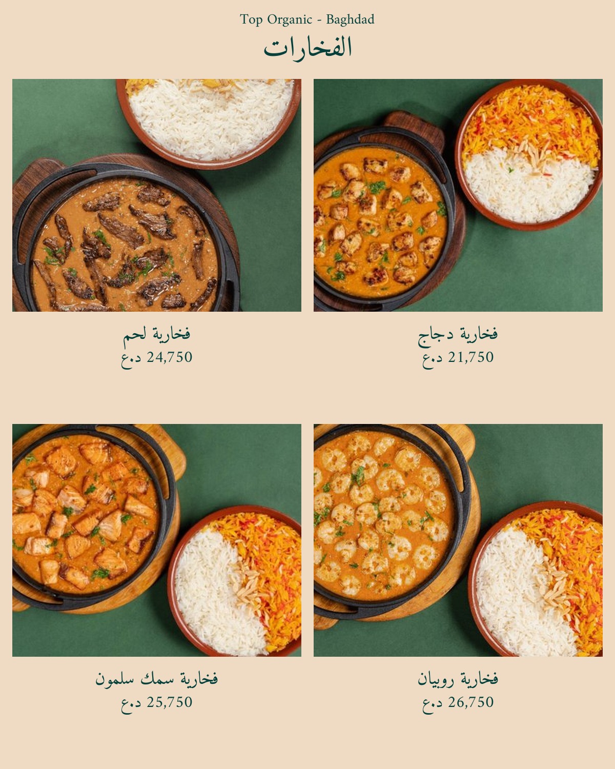 Top Organic - Yarmouk — menu photo 20