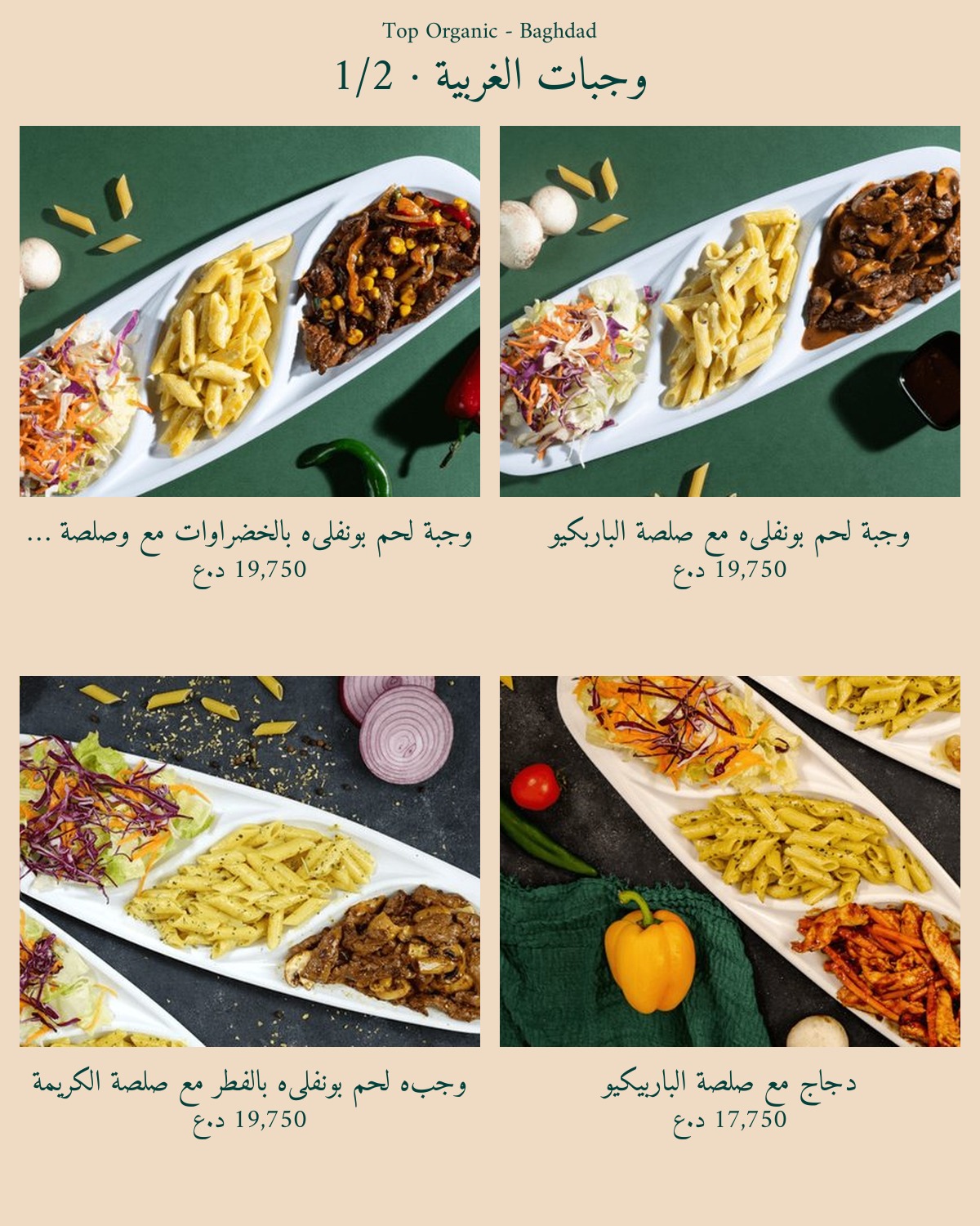 Top Organic - Yarmouk — menu photo 23