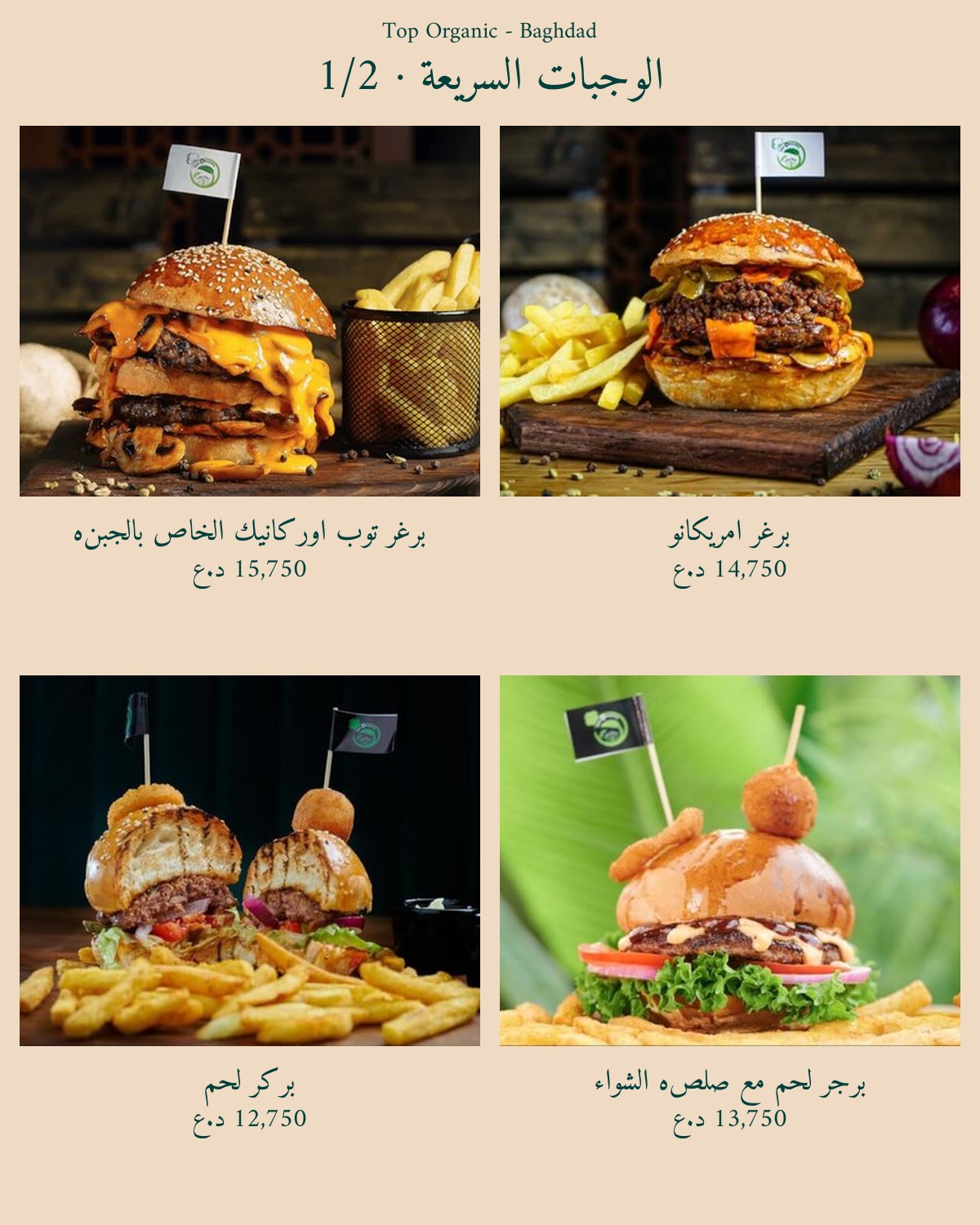 Top Organic - Yarmouk — menu photo 25