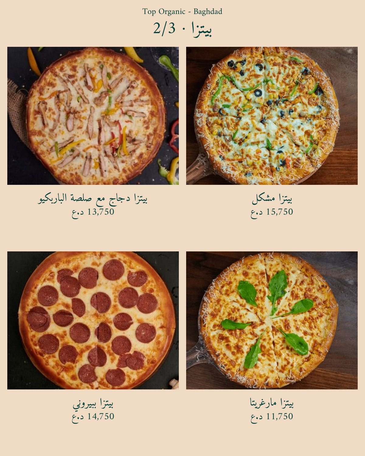 Top Organic - Yarmouk — menu photo 28