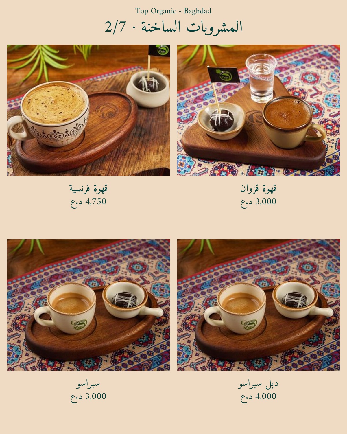 Top Organic - Yarmouk — menu photo 32