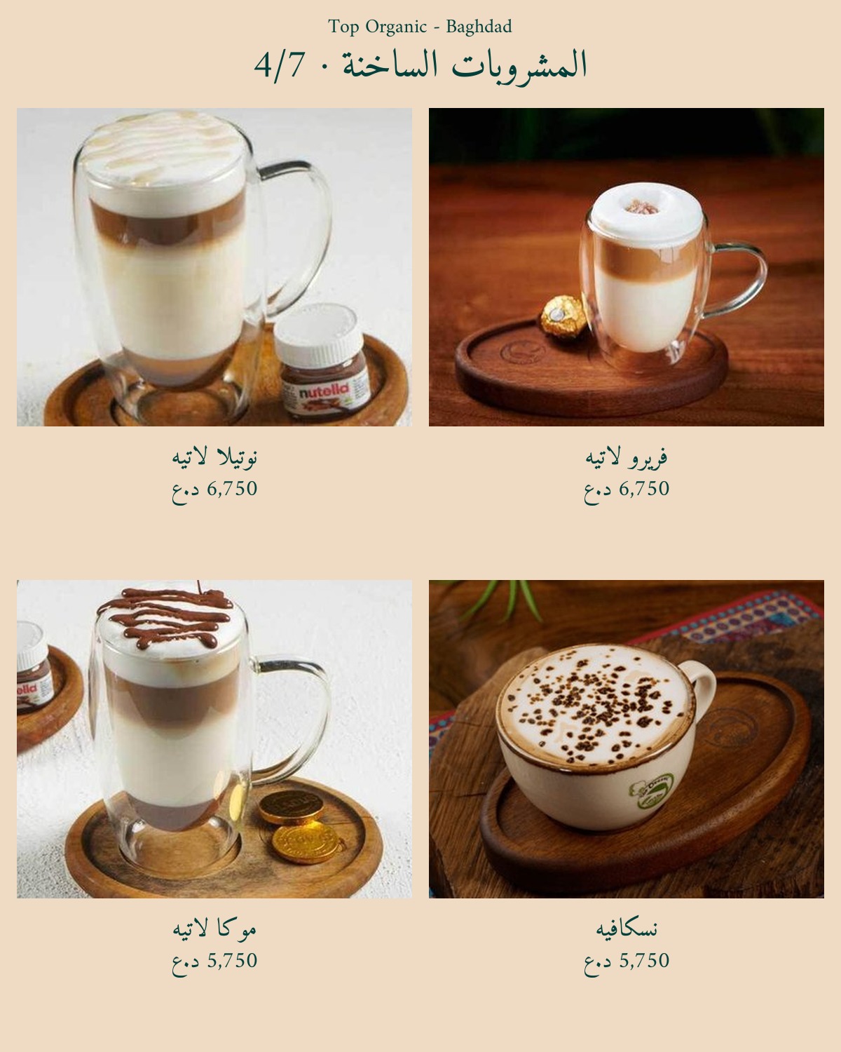 Top Organic - Yarmouk — menu photo 34