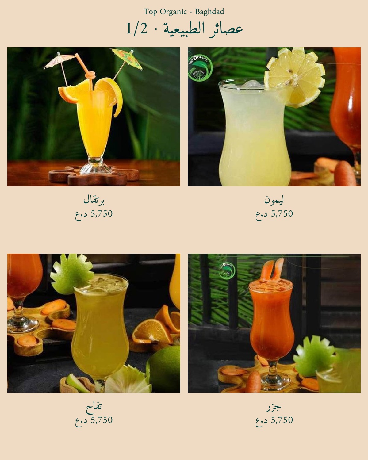 Top Organic - Yarmouk — menu photo 38