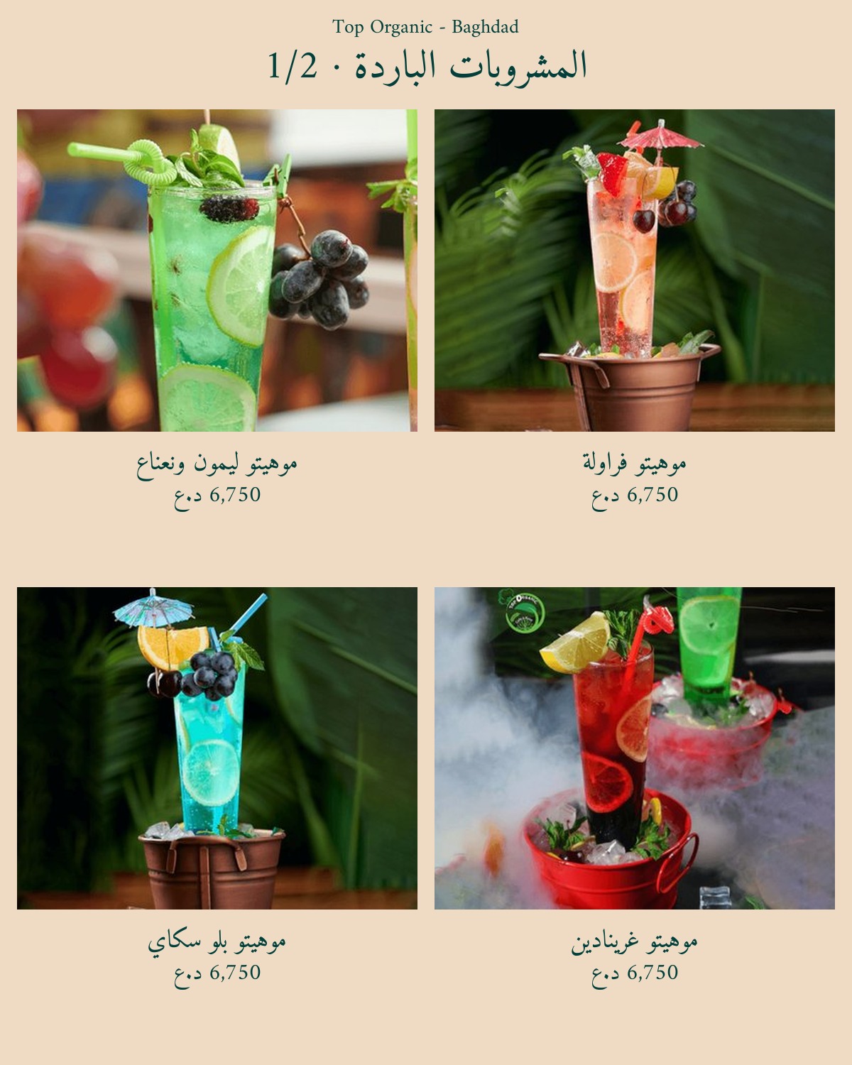 Top Organic - Yarmouk — menu photo 46