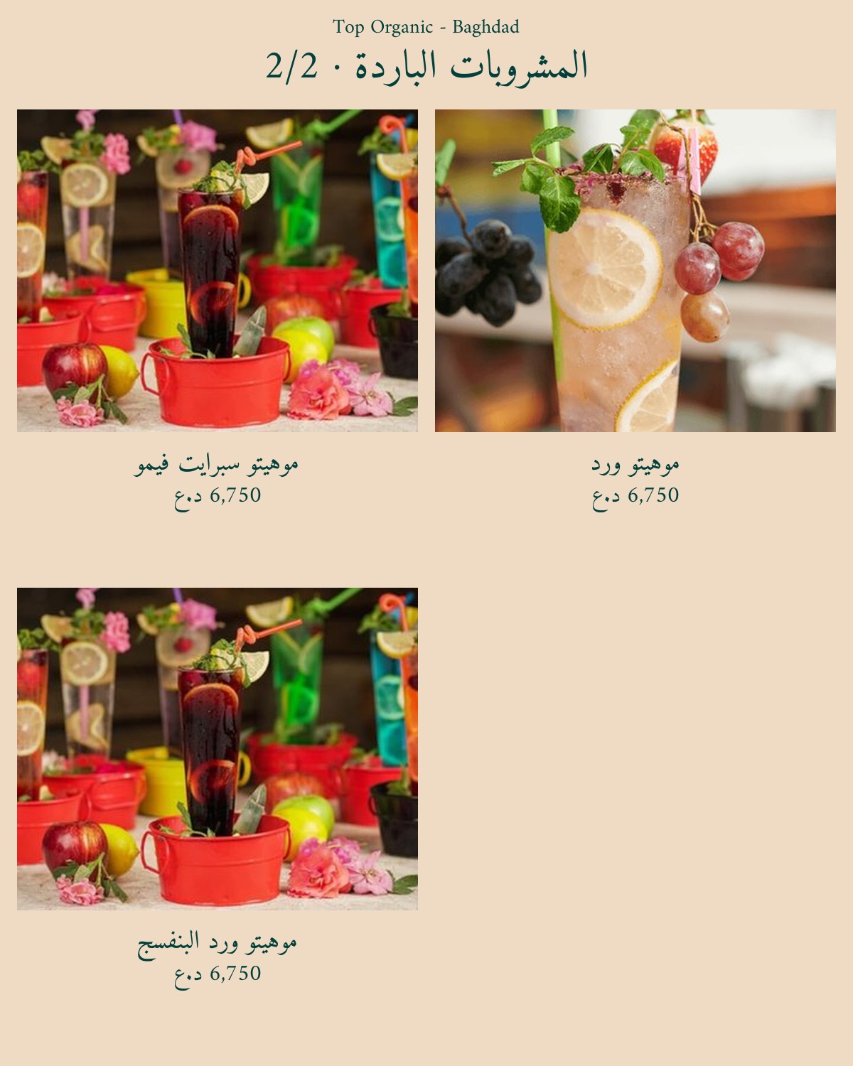 Top Organic - Yarmouk — menu photo 47