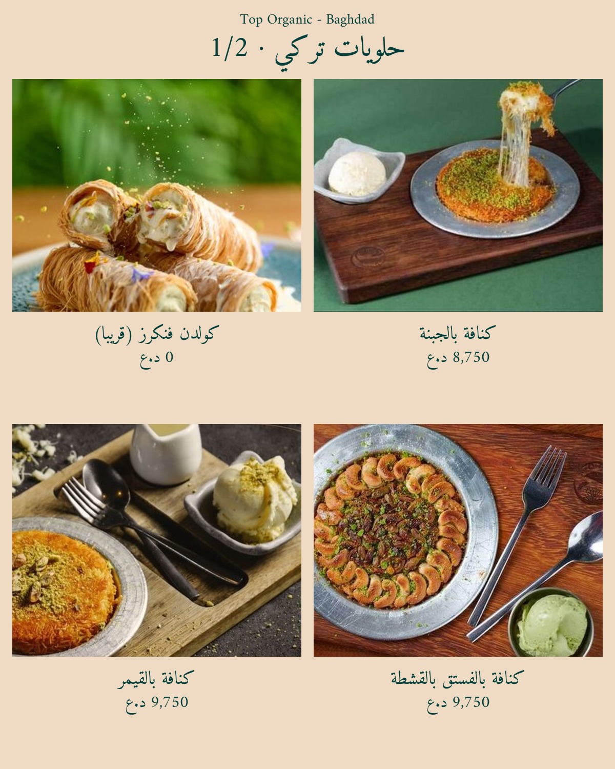 Top Organic - Yarmouk — menu photo 54