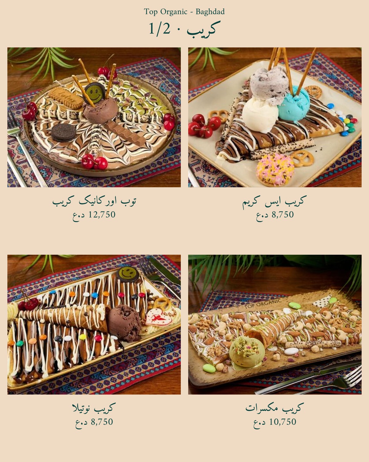 Top Organic - Yarmouk — menu photo 56