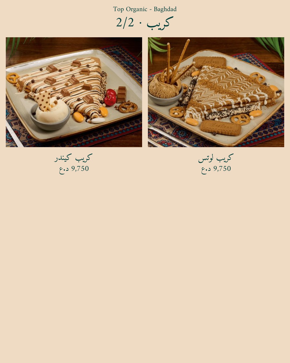 Top Organic - Yarmouk — menu photo 57