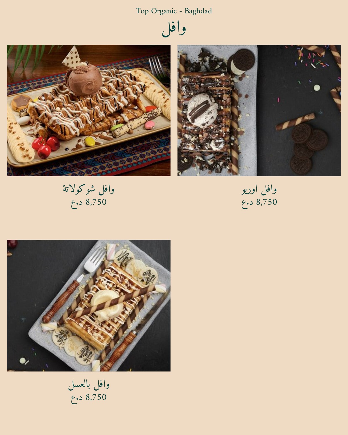 Top Organic - Yarmouk — menu photo 58