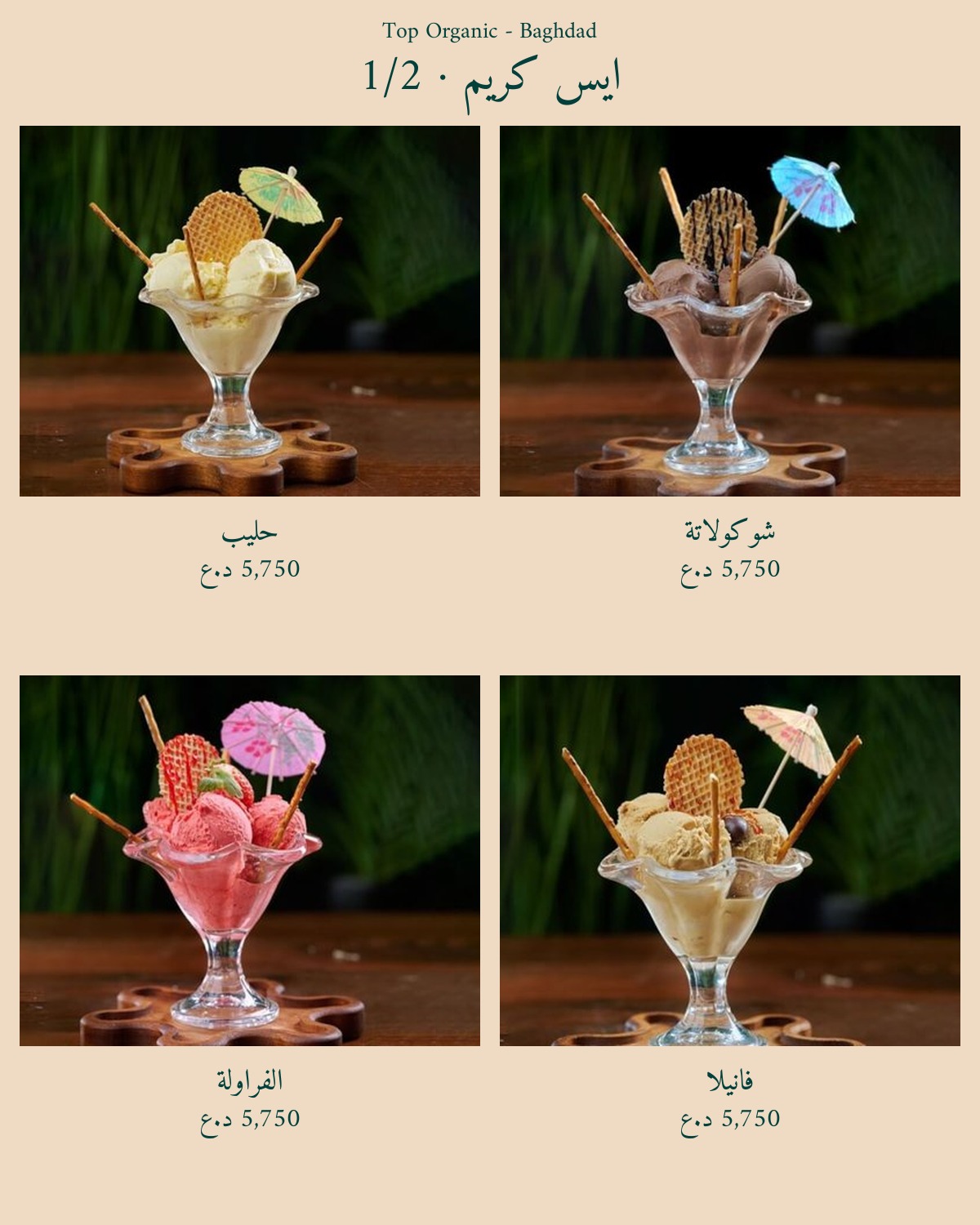 Top Organic - Yarmouk — menu photo 61