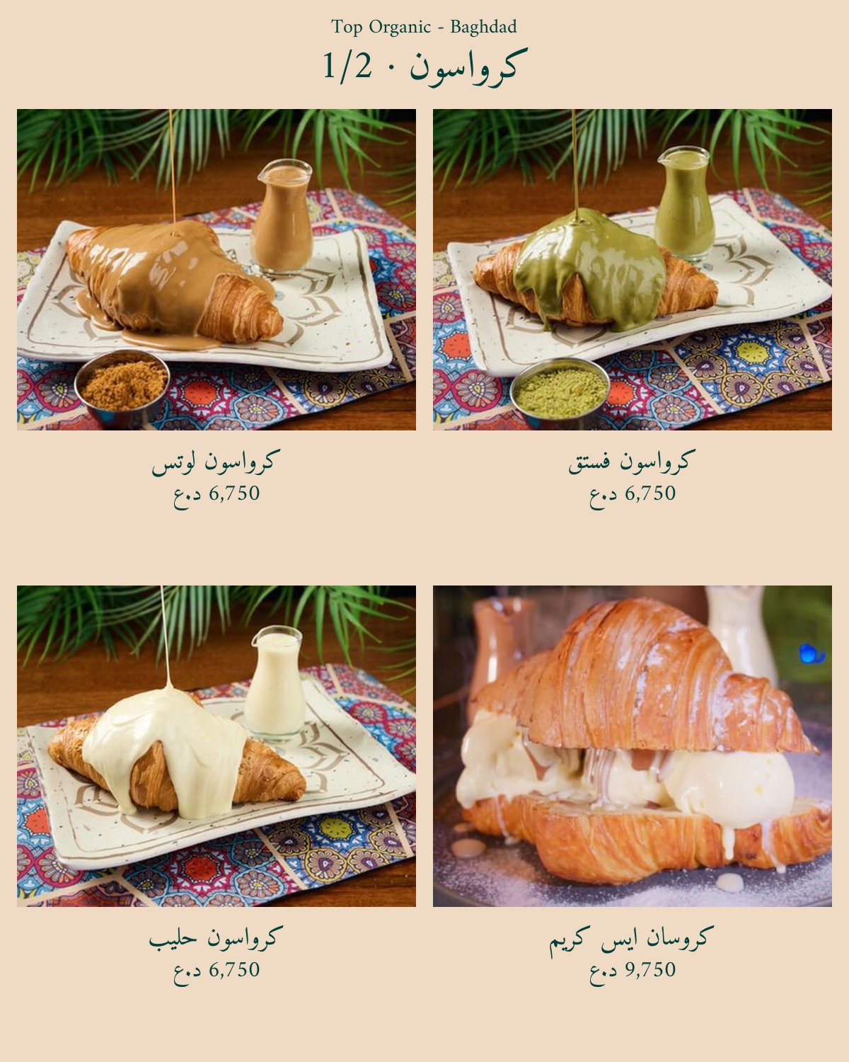 Top Organic - Yarmouk — menu photo 63