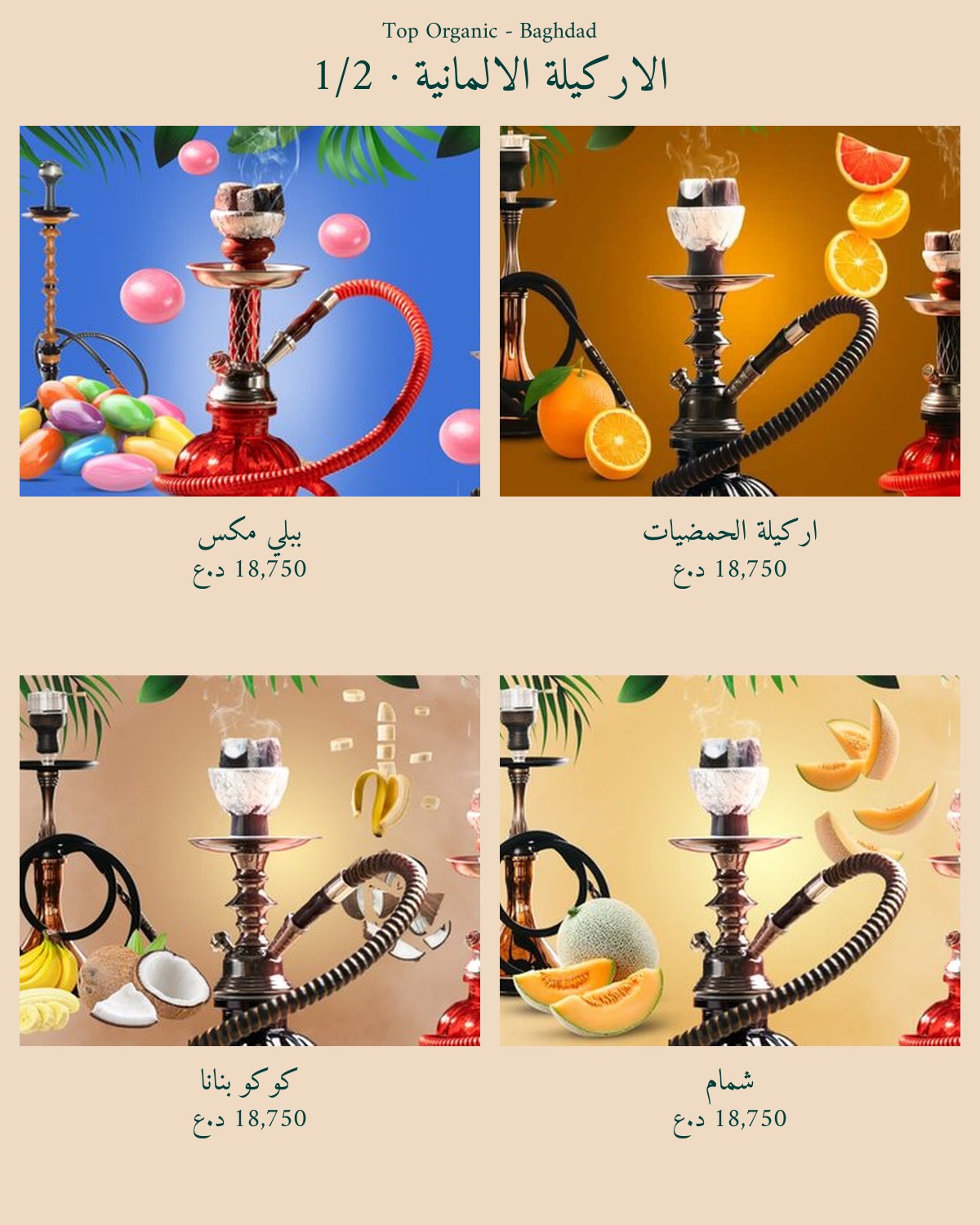 Top Organic - Yarmouk — menu photo 65