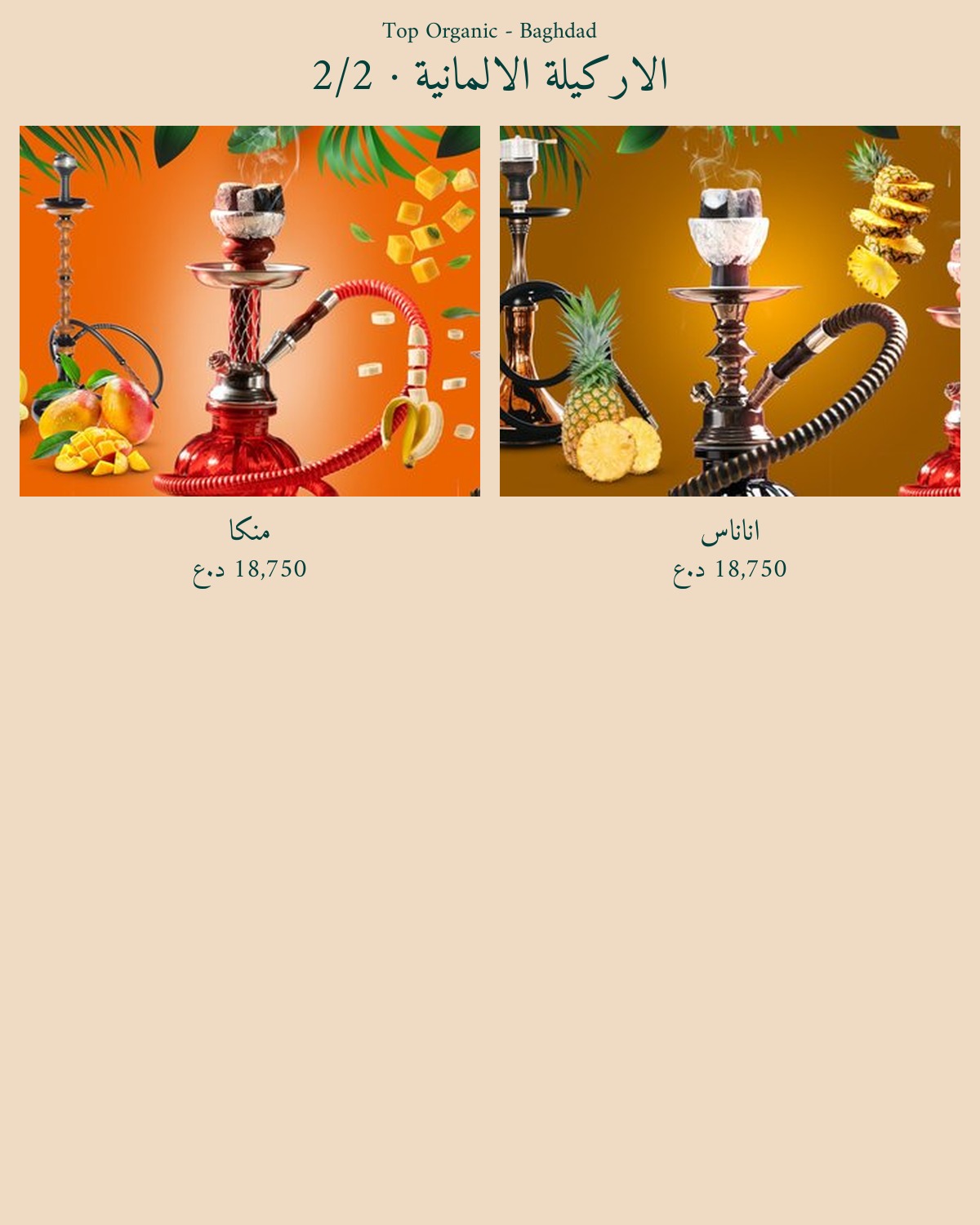 Top Organic - Yarmouk — menu photo 66