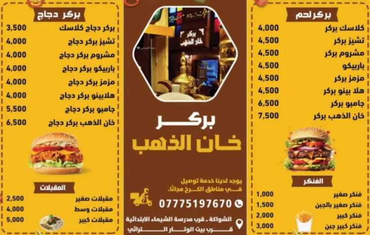 Burger Khan Al-Dahab — menu photo 2